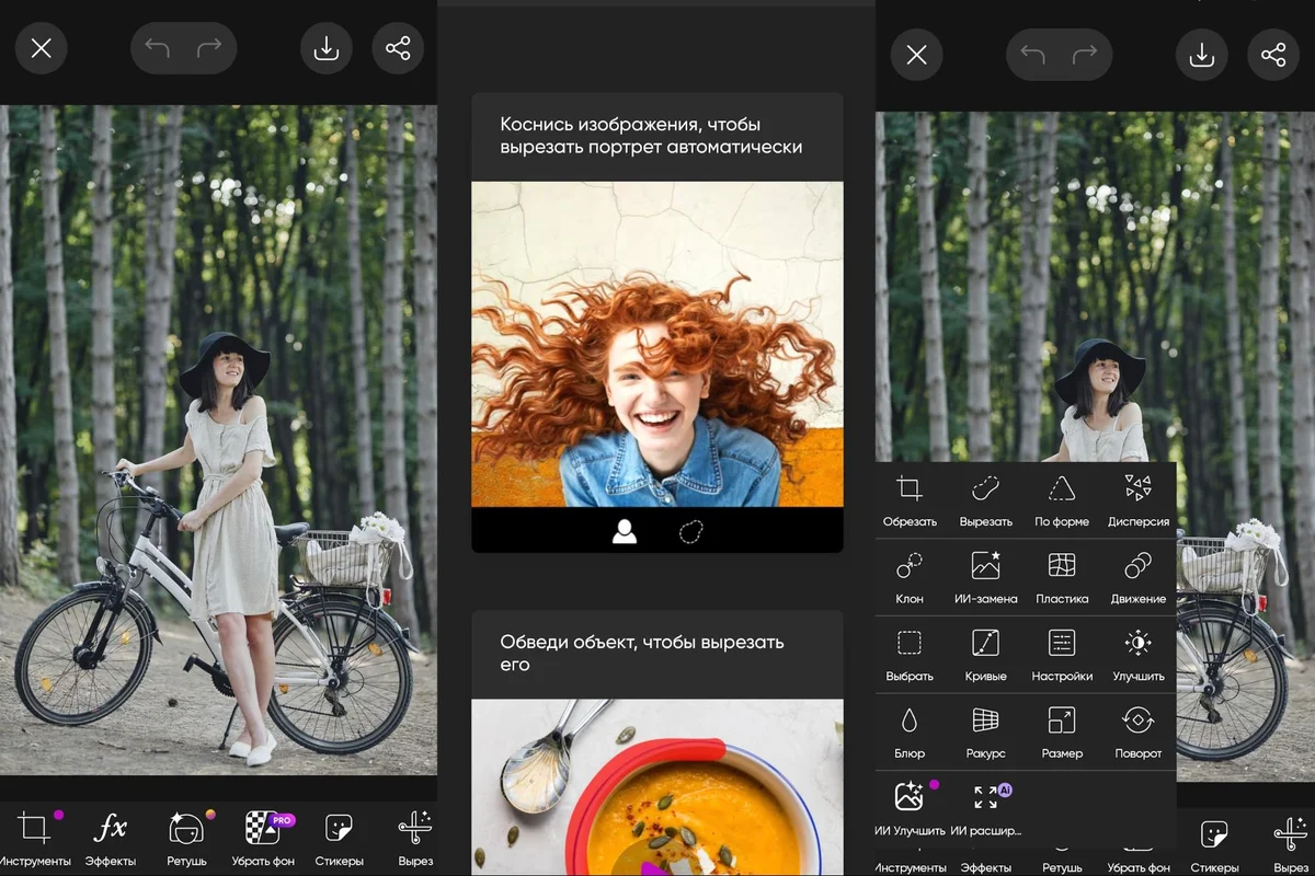 Приложение с набором креативных фишек