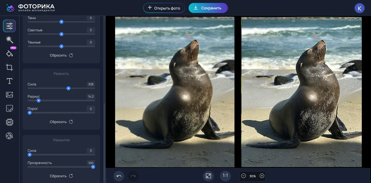 Как убрать блюр с фотографии