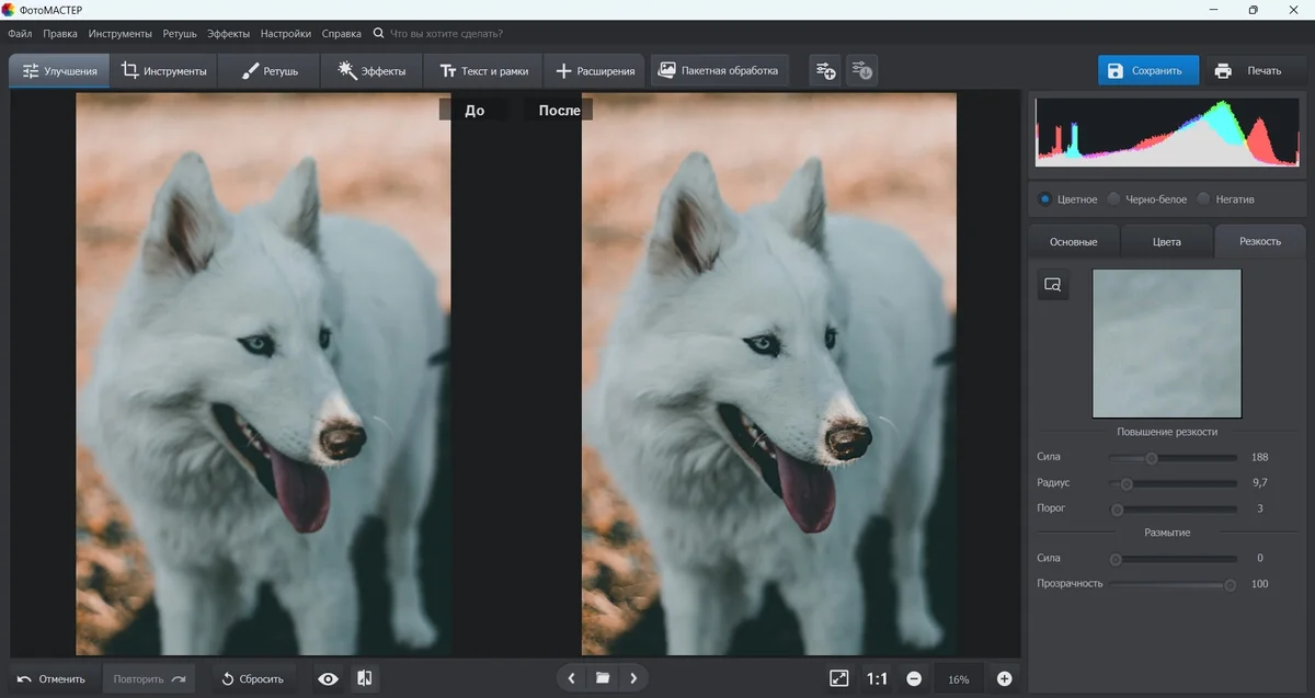 ФотоМАСТЕР