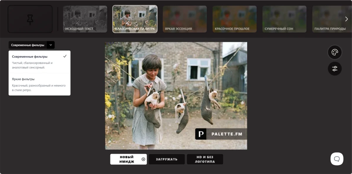 Palette.fm