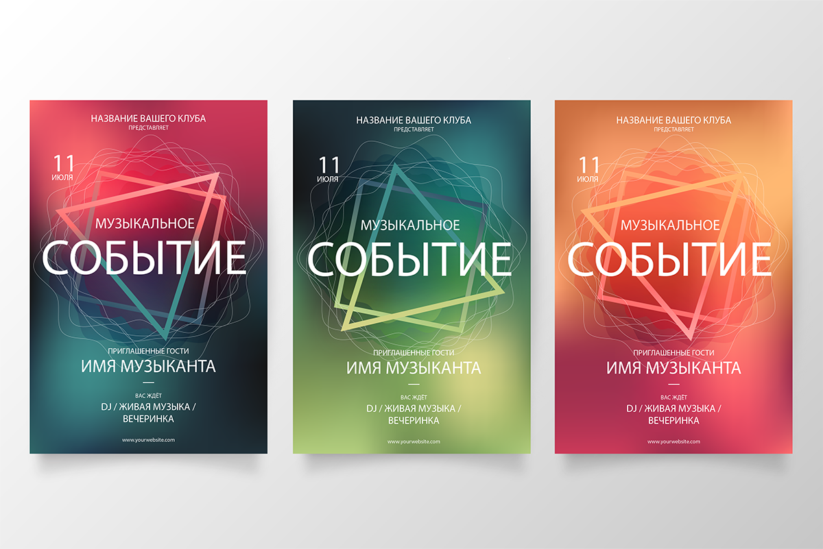 Приложения для создания афиш и плакатов