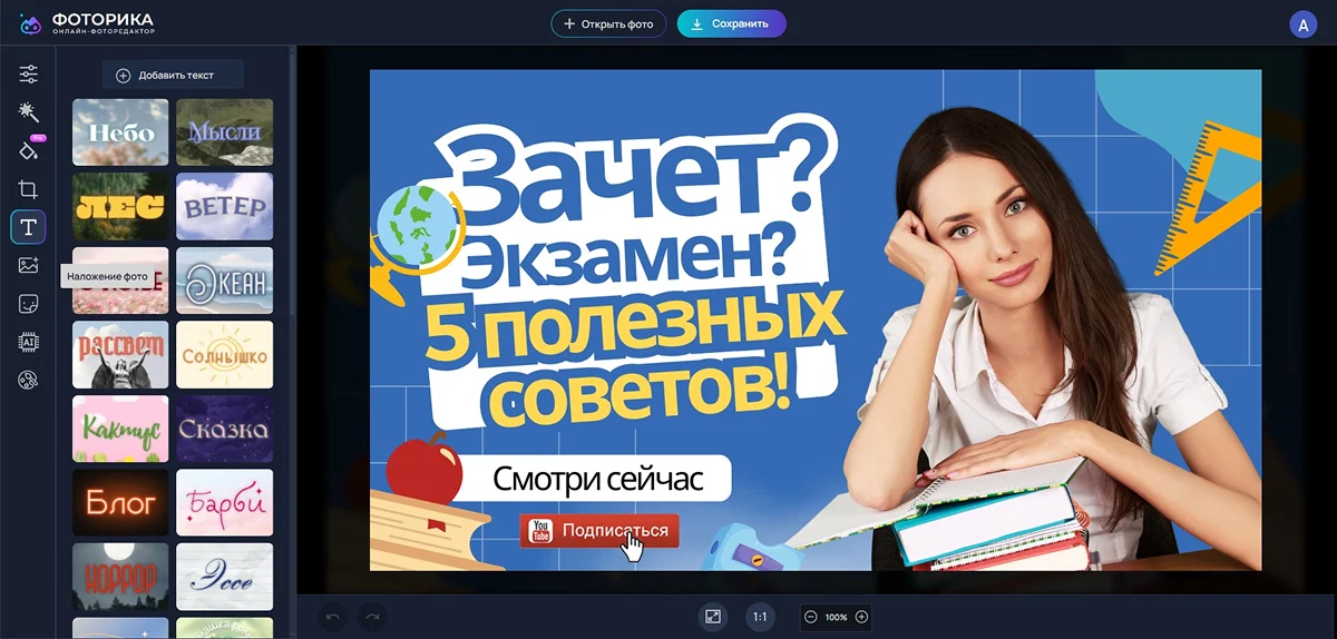 приложения для превью