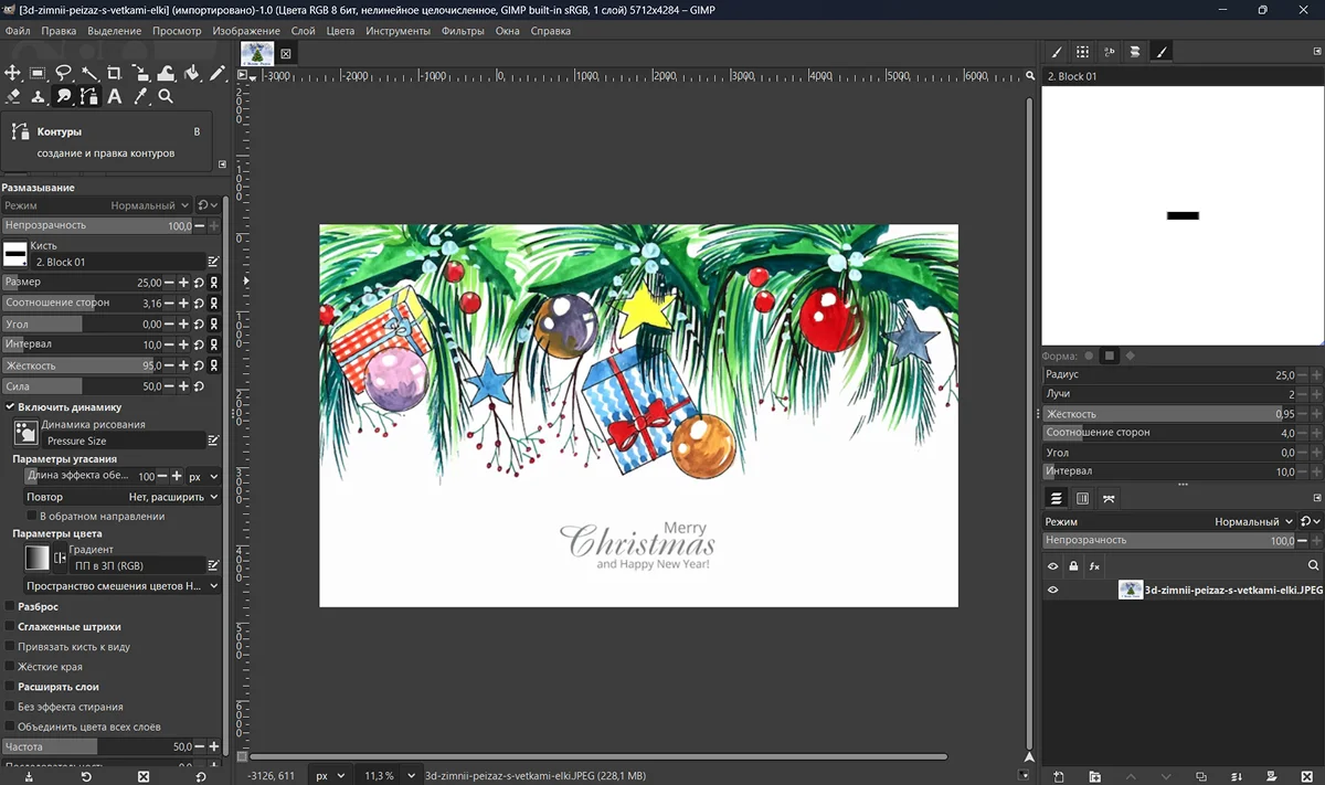 бесплатный профессиональный фоторедактор