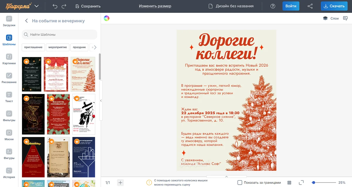 онлайн-конструктор контента