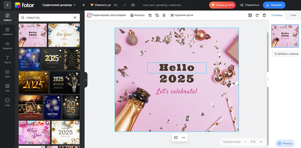 редактор для Android и iOS