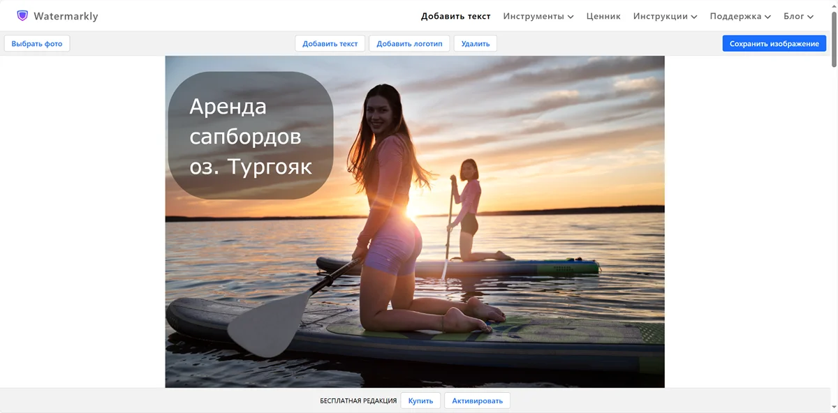 программа для редактирования текста на фото
