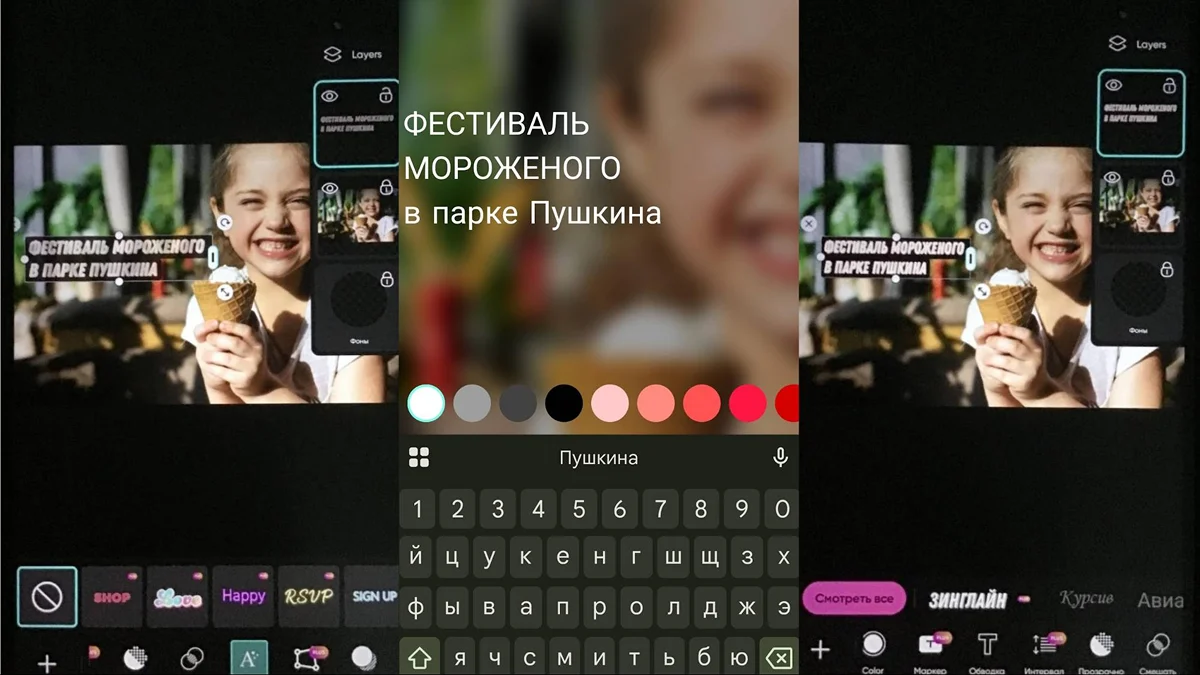 приложение для текста на фото