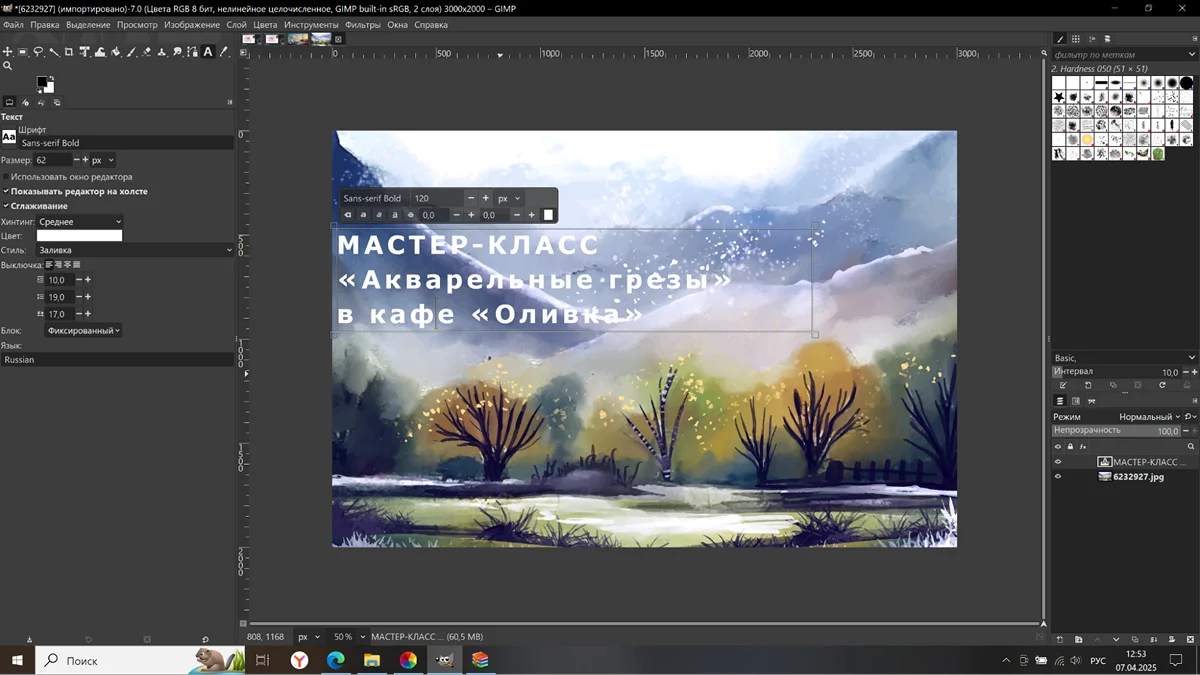 Интерфейс GIMP