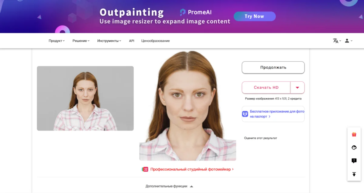 Интерфейс Cutout.pro