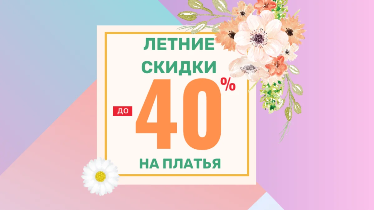 Программы для создания баннеров