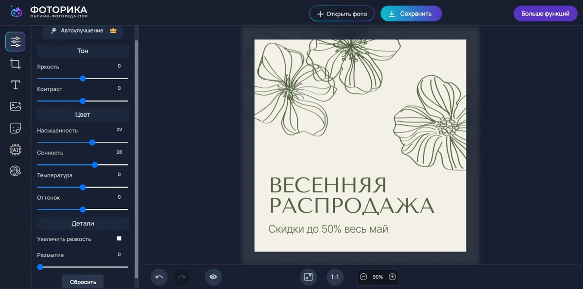 Редактор для компьютера