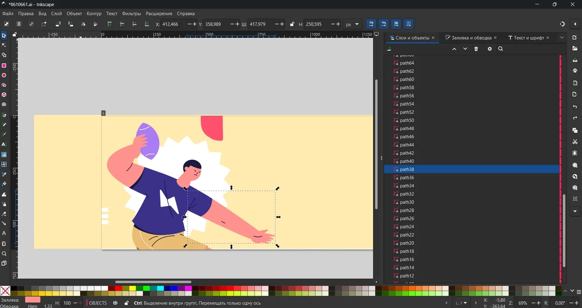 Интерфейс Inkscape