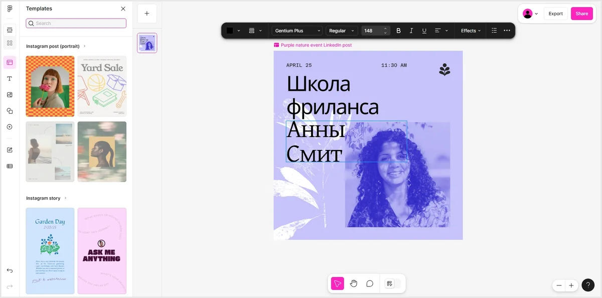 Интерфейс Figma