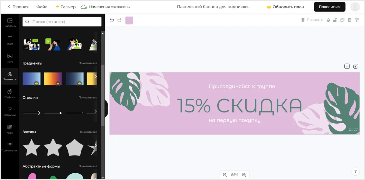 Интерфейс Ellty