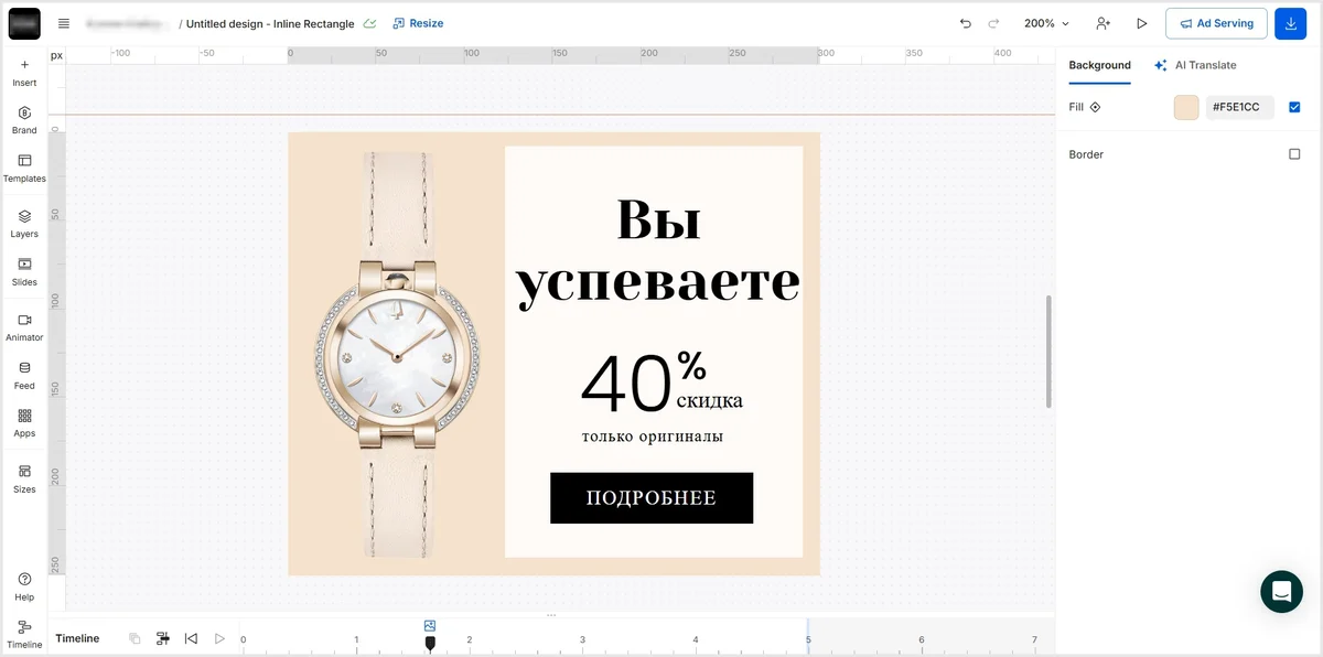Интерфейс Creatopy