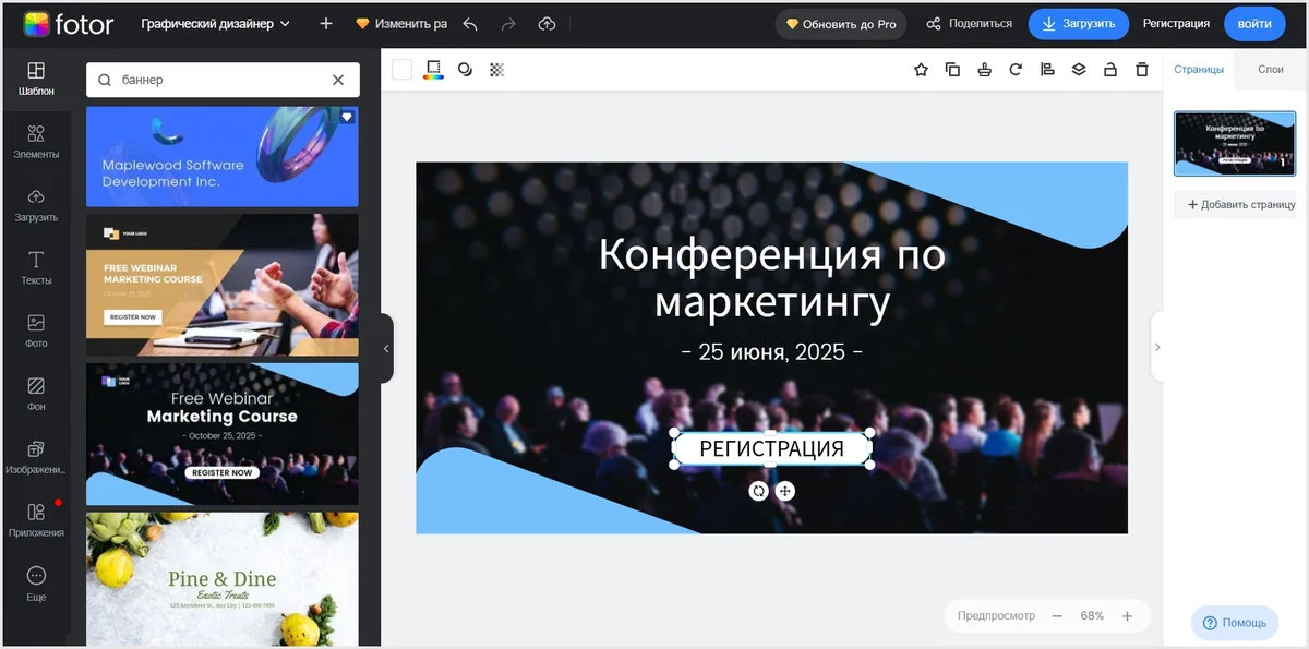 Интерфейс Fotor