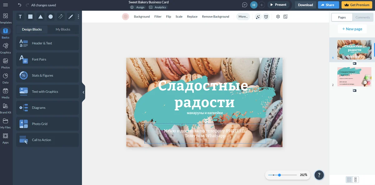 Интерфейс Visme