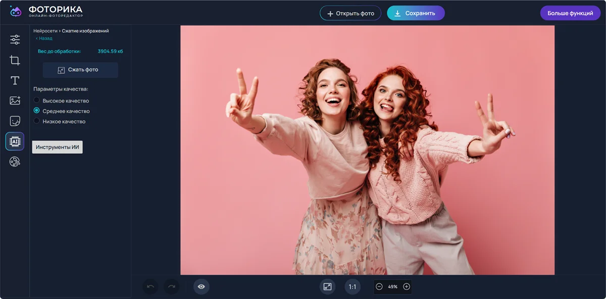 Фоторика