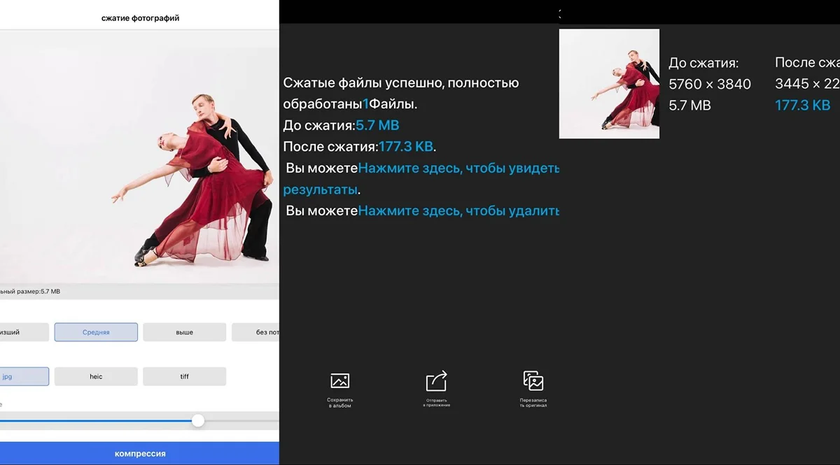 Видео- и фотокомпрессор