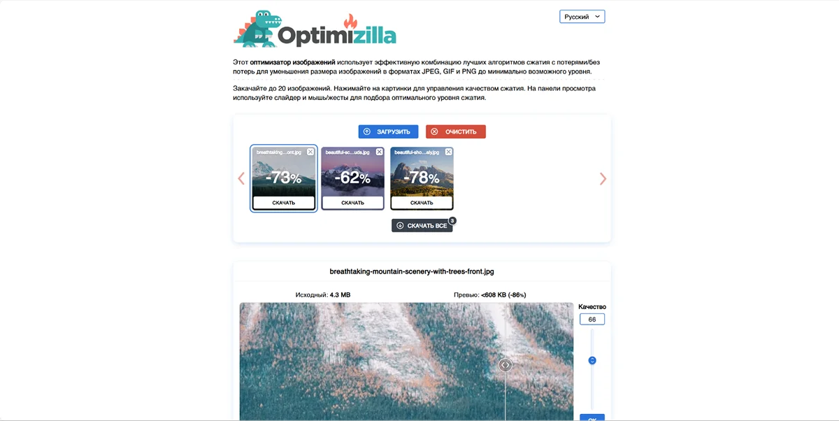 Optimizilla