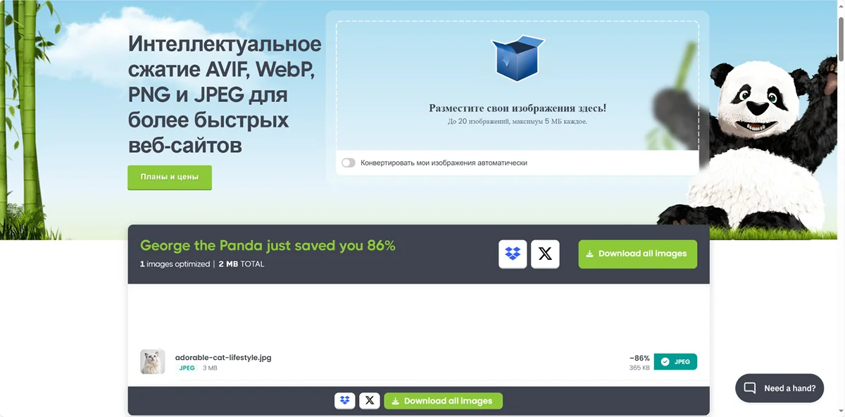 Интерфейс TinyPNG
