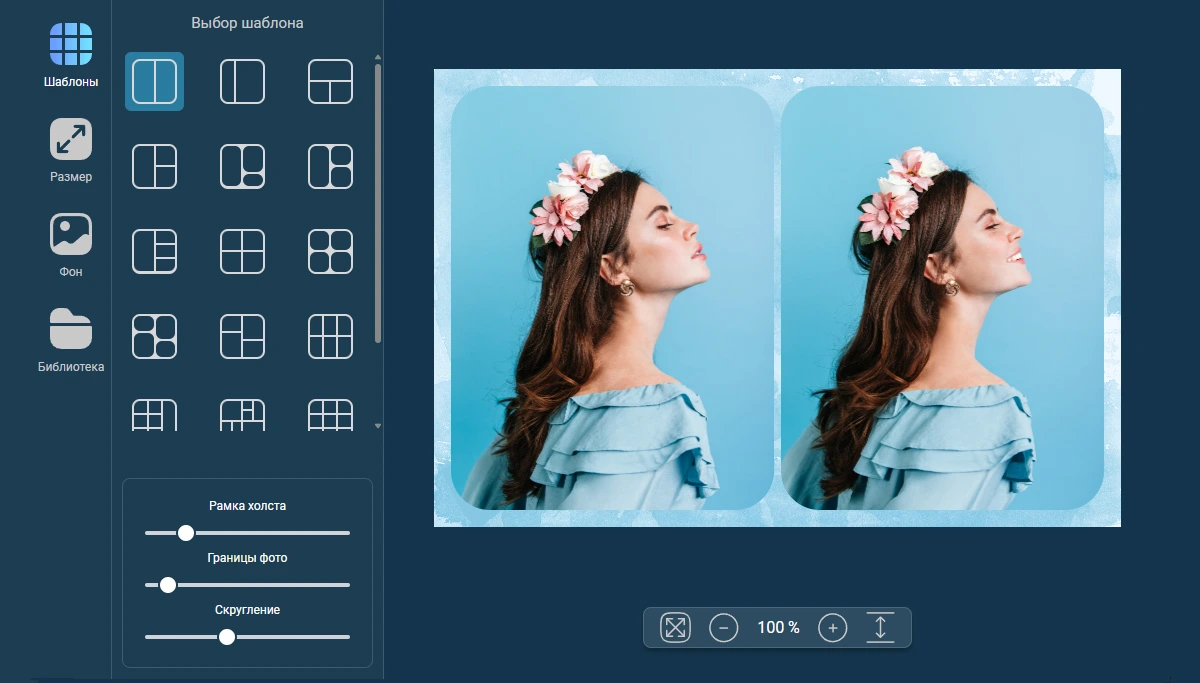 Сделать коллаж из 2 фото онлайн бесплатно