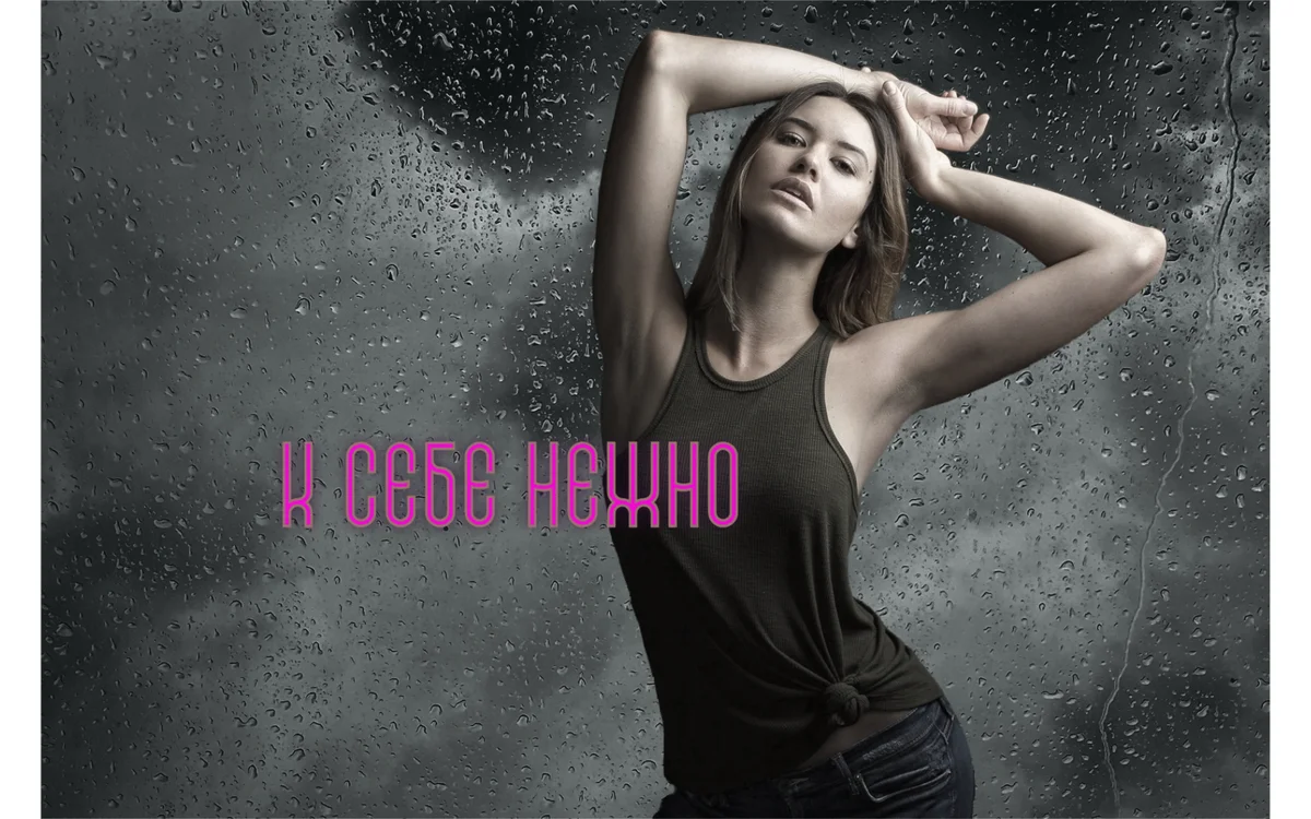 Фотография после добавления текста